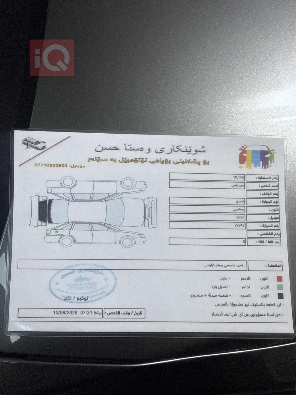 تويوتا كامري